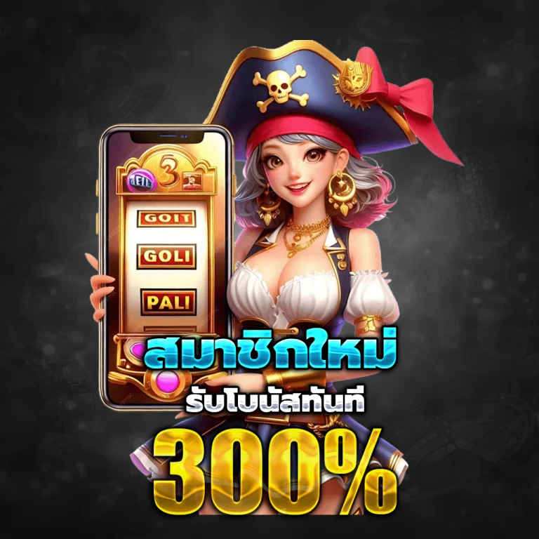 ugod1150 เครดิตฟรี